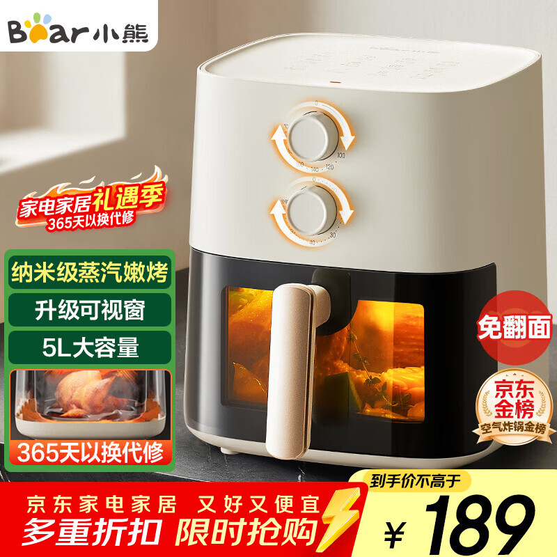 小熊（Bear）空气炸锅家用 4D漩烤免翻面 全自动 5L实用大容量 可视 蒸汽嫩炸 炸烤箱一体机QZG-J15M1