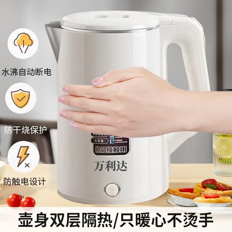万利达烧水壶热水壶电热水壶电水壶煮水壶恒温便携家用新款大容量食品级不锈钢  1.6L 加厚尊享款