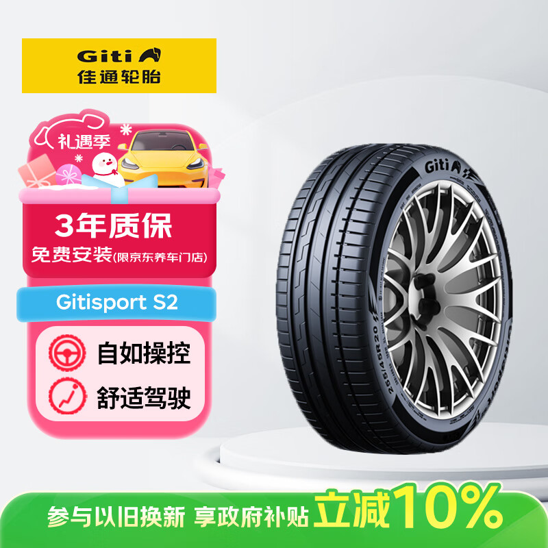 ��ͨ��̥GITI ������̥ 235/55R19 105W GitiSport S2 ���� ����µ�Q5L 576.81Ԫ