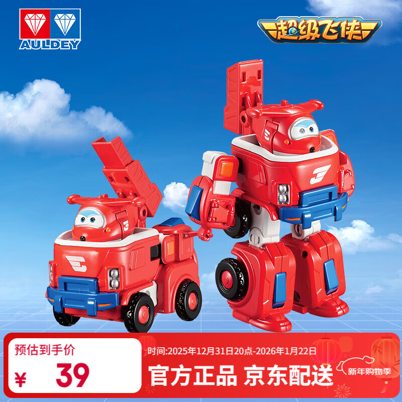 奥迪双钻（AULDEY）超级飞侠Q版机器人套装乐迪男孩女孩玩具生日礼物DS720351