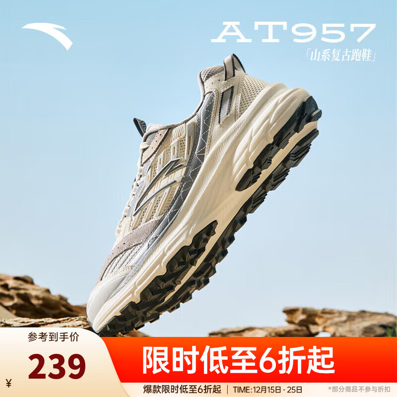 安踏AT957丨复古跑步鞋潮流穿搭厚底运动鞋休闲百搭男鞋 象牙白/芯片灰/银-1 39 (男6.5)