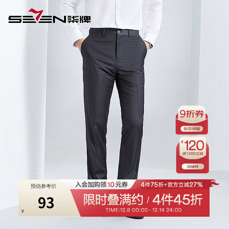 柒牌男裤西裤春夏商务百搭灰色直筒西装长裤子【犀牛褶】126JH71000 深灰 34 175/86A