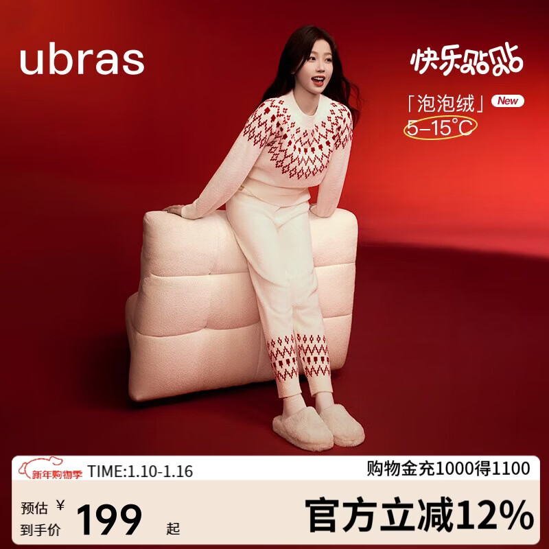 ubras虞书欣同款泡泡绒圆领家居服长袖长裤男女同款睡衣套装 米白色 M
