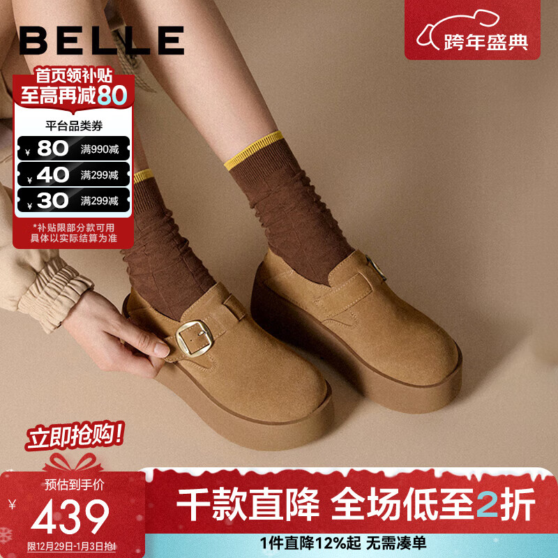 百丽（Belle）千层可颂质感勃肯鞋女款商场厚底增高休闲鞋E4S1DCM5 棕色 35 (225mm)