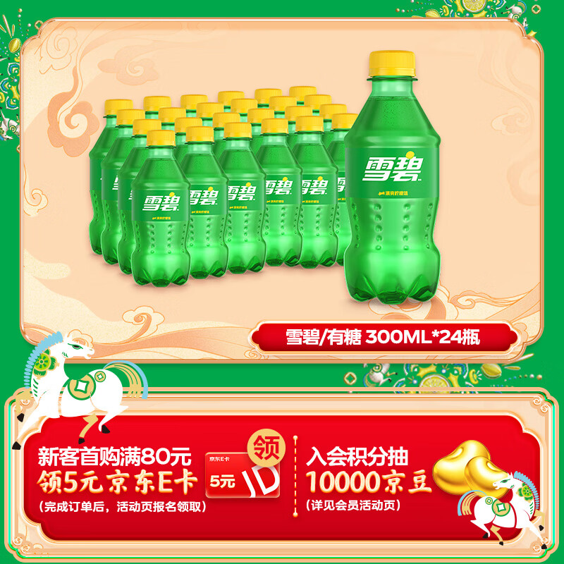 可口可乐（Coca-Cola）檀健次代言 雪碧 Sprite柠檬味汽水碳酸饮料300ml*24瓶 整箱装
