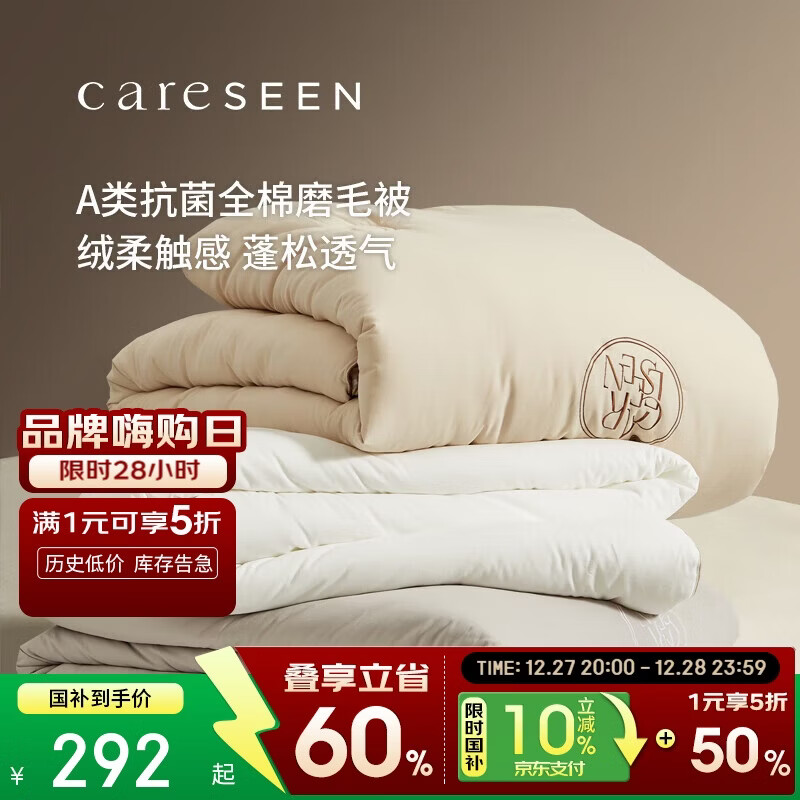 ����ܰA��ĥë���Ӷ��� �Ƶ�60֧������ά��о 7.2��200*230cm�����ġ� 291.6Ԫ(������)