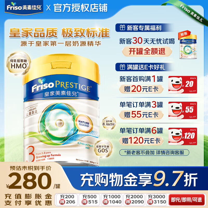 Friso Prestige/���ؼѶ� �۰��л� 3�� Ӥ���̷� 800g 1�� 263Ԫ