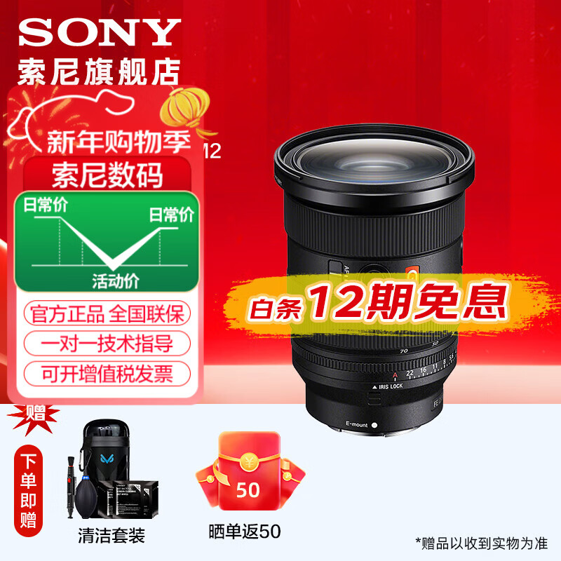 ���ᣨSONY��ȫ���������� ����Ԫ �佹��ͷ ������Ϣ ���Ȧ��ͷ2470 24-70F2.8GM 2�� �����ײ� 13999Ԫ