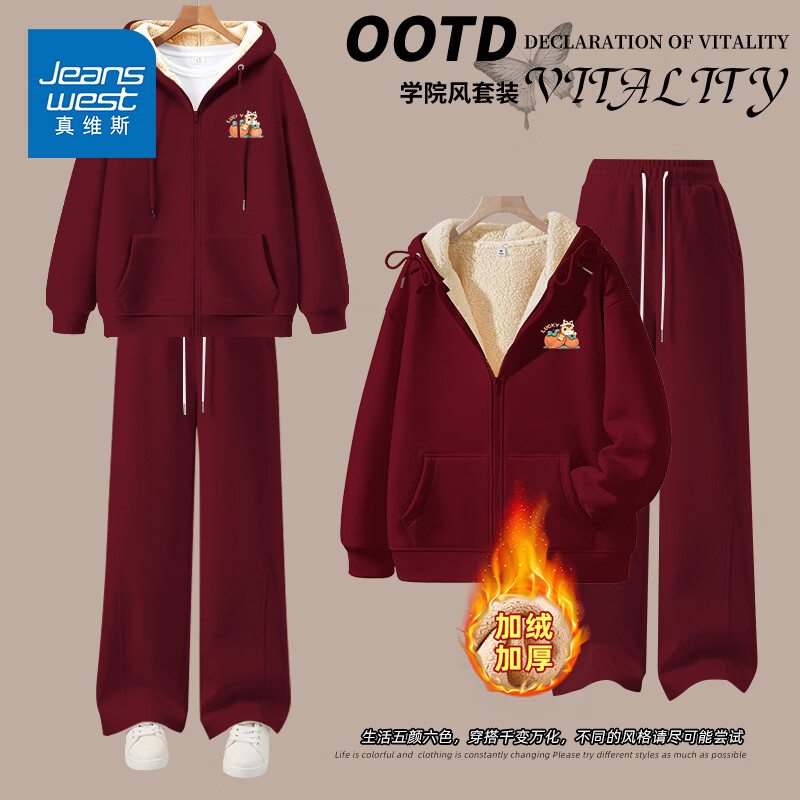 真维斯（Jeanswest）本命年酒红色套装女羊羔绒外套裤子两件装2026马年新年款加绒衣服 卫衣 酒红 万柿小马_K+长裤 酒红 纯色 XL