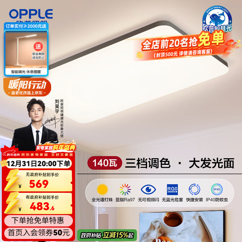 ŷ��������OPPLE��ȫ����APP�ǿ�led���������������ȫ�ݵƾ߳��������Ҳ�������TC 140W 8100lm ��B�����-����4��ȫ���׵�ɫ