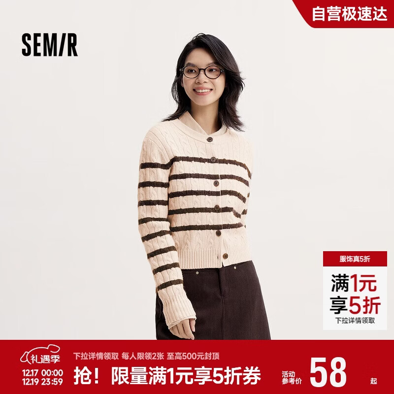 森马（Semir）森柔|针织开衫女冬季短款绞花肌理圆领毛衫打底上衣101724106001