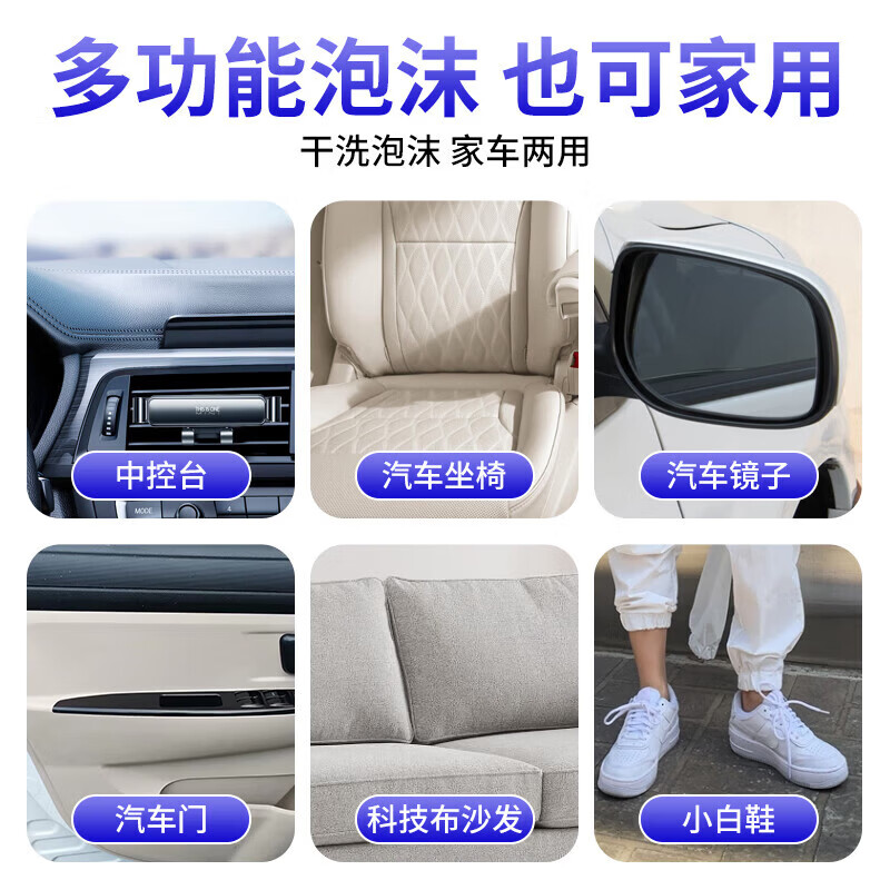 杜尔.德澳汽车内饰泡沫清洁剂顶棚清洗剂车内织物真皮座椅去污多功能清洗剂 内饰清洗剂 1瓶 450ml
