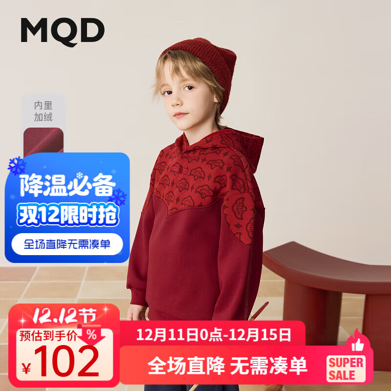 马骑顿（MQD）【拜年服】男童冬季加绒保暖卡通新年喜庆连帽卫衣 暗红 140