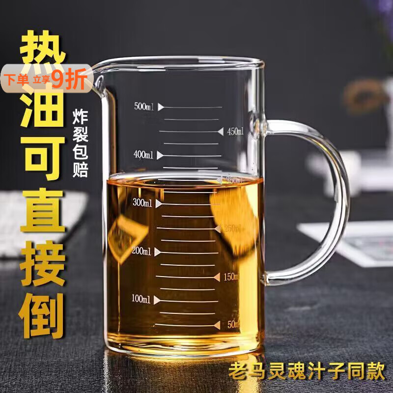 泰禧阁玻璃量杯带刻度杯子微波炉家用厨房烘焙计量杯带盖带把加厚耐高温 500ML刻度量杯【光杯】 可微波/电陶炉