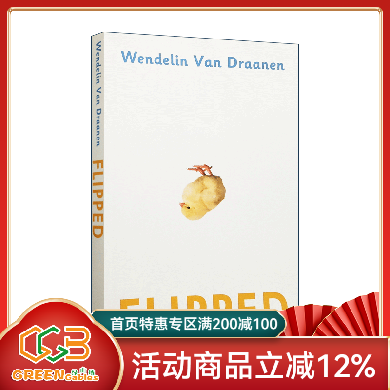 Flipped 怦然心动英文原版小说 全英语版电影原著 进口外文书籍 建议可搭配购买wonder奇迹男孩 韩寒推荐电影同名原著 青少年小说读物 绿山墙