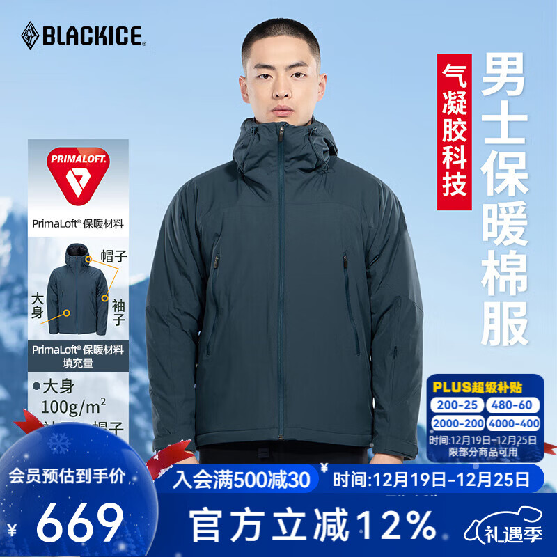 黑冰男士连帽棉服秋冬防风保暖轻量夹克Primaloft户外运动棉服 F8001 钴月蓝 L