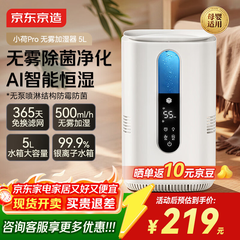 ��������������ʪ�����ô�����������ʪ��ĸӤר�����Ҿ���������ʪ�� AI���ܺ�ʪ Զ��ң�� 5L С��Pro 209.06Ԫ