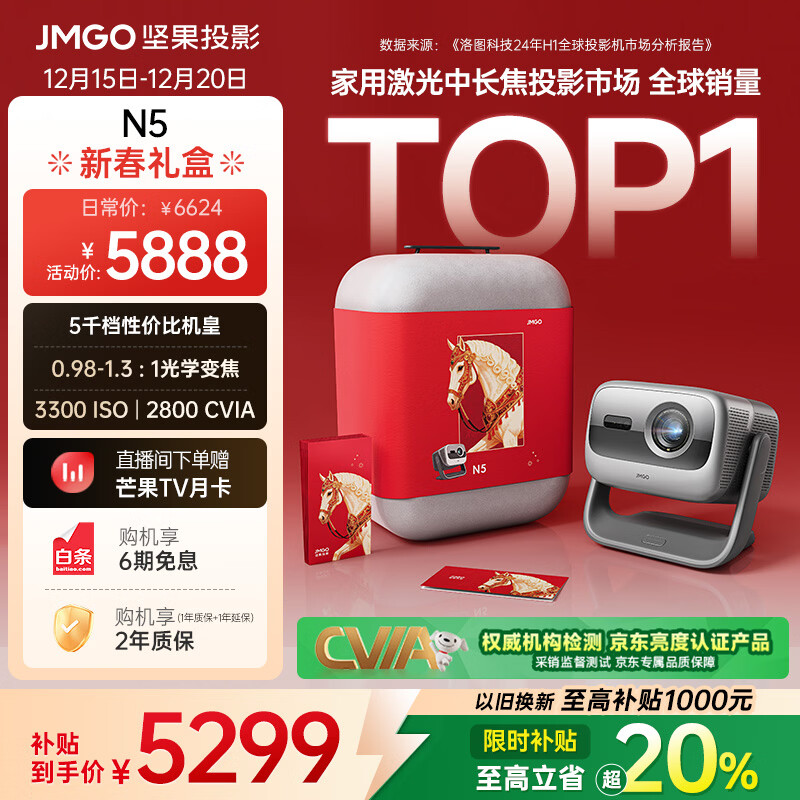 ���ͶӰ��JMGO��N5�������װ 4K�佹ͶӰ�Ǽ��� ���𳬸�����̨ͶӰ�� ���ܼ�ͥӰԺ���ÿ������� һ����Ч 5888Ԫ