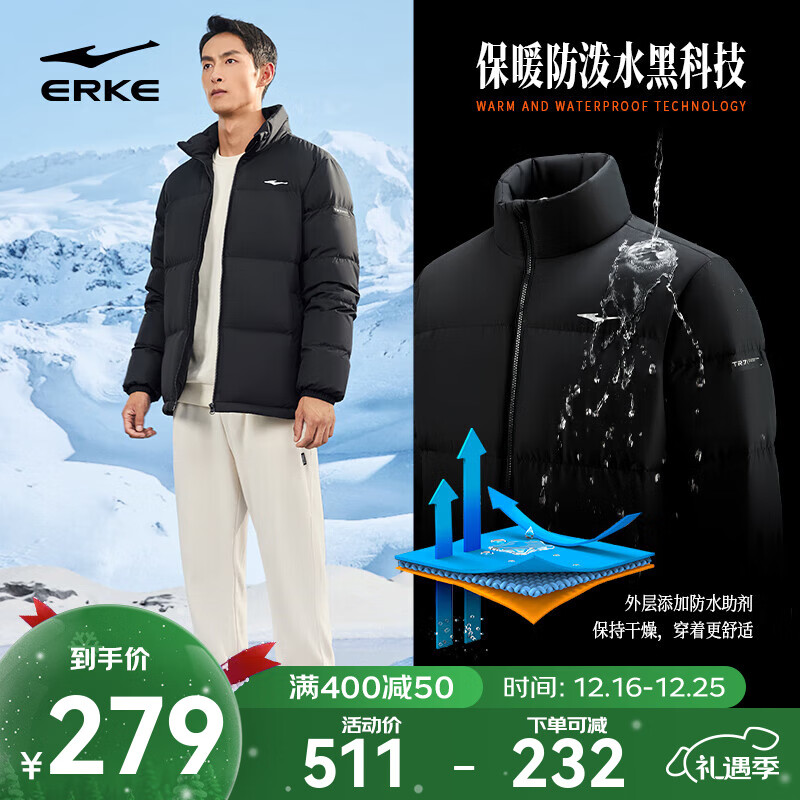 鸿星尔克驭光科技|羽绒服男秋冬新款保暖防风防泼水户外休闲运动男士外套 正黑 3XL