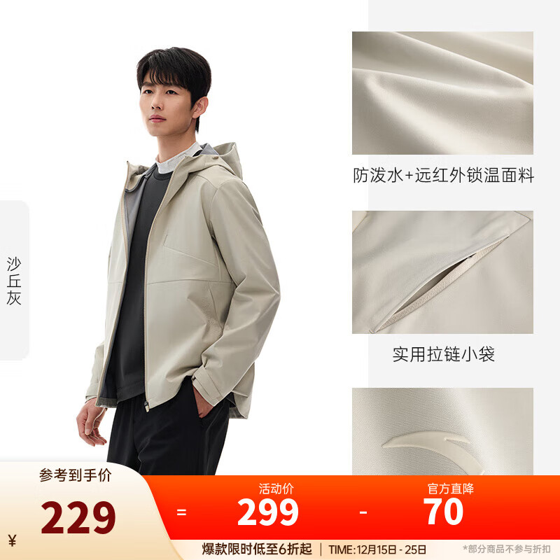 安踏（ANTA）水壳四防软壳衣丨防泼水科技运动外套男户外通勤休闲上衣风衣夹克 【防泼水/远红外】沙丘灰7605-2 2XL