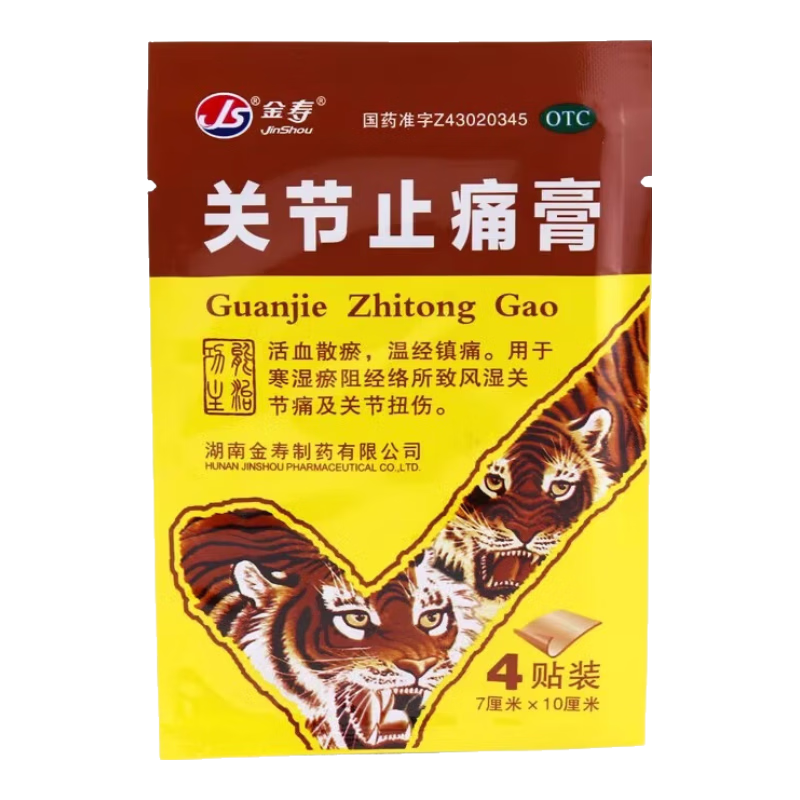 [����]�ؽ�ֹʹ�� 7cm*10cm*4�� 1��װ 7cm*10cm*4��/��  0.01Ԫ