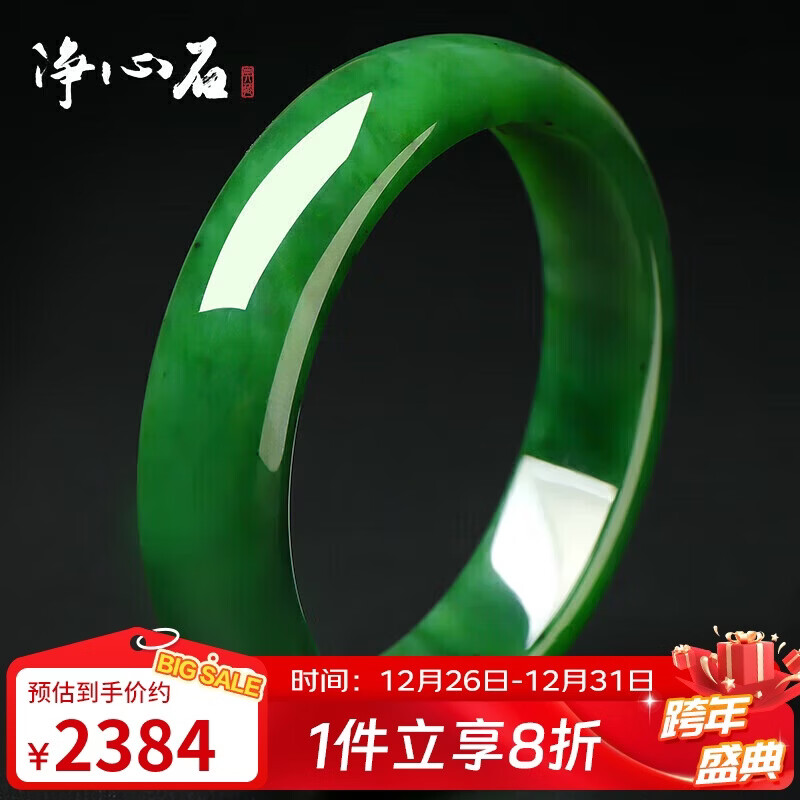 净心石 和田玉手镯微黑碧玉镯子油润菠菜绿 内径约55mm-56mm