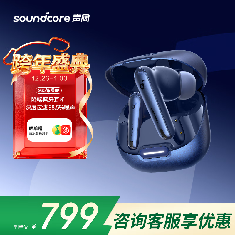 ����985����� Liberty 4 NC ���ܽ���������TWS���ʽ������������ƻ��/��Ϊ/С���ֻ� �������985����� �ҿͷ��Ż� 474Ԫ