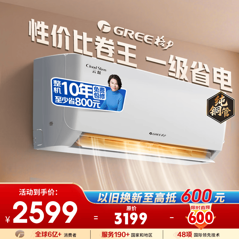 格力（GREE）空调 云炫(同云佳) 1.5匹 新一级能效变频56℃自清洁 纯铜管卧室空调挂机国家补贴KFR-35GW/NhGe1B