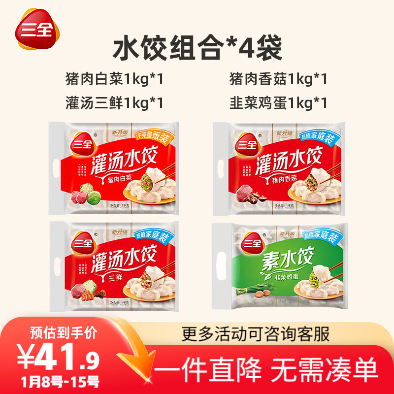 ��ȫ����ϵ�л�Ͽ�ζ���� �ĸ���ζ���� 1kg*4�� Լ216ֻ �ٶ�ˮ�� 16.76Ԫ