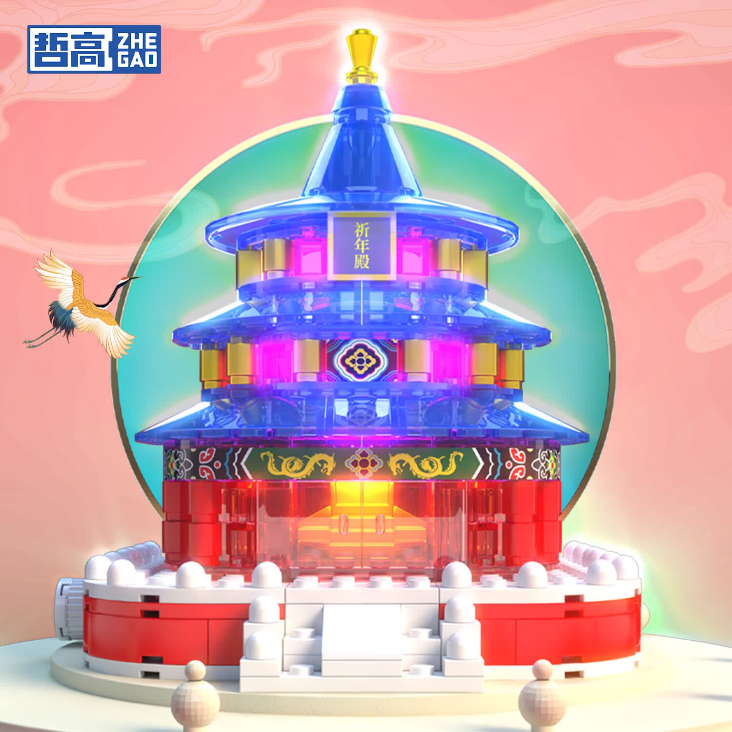哲高积木拼装中国风建筑模型摆件灯光天坛287颗粒 19.9元 - 86线报