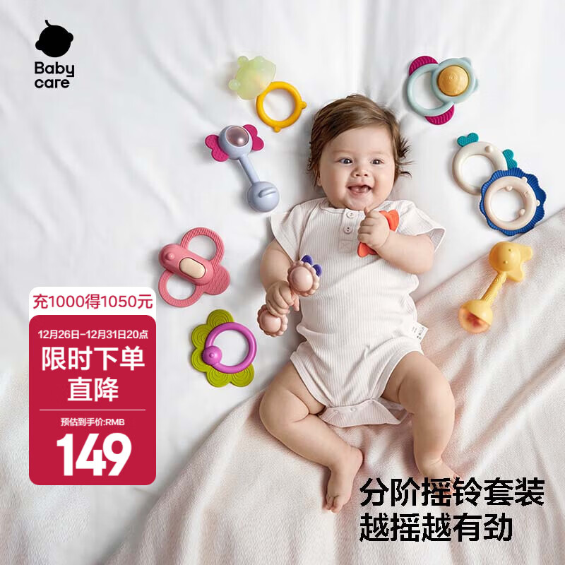 babycareӤ����ҡ��������0-1���������������������������ҧ������� ���곤�Ƽ����ֽ�����ҡ��10���� 76.55Ԫ