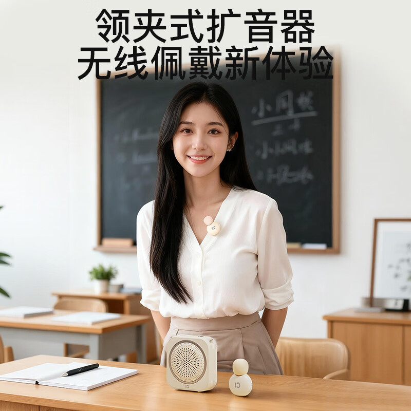 十度S378小蜜蜂无线领夹扩音器教师专用蓝牙音响小喇叭TF卡U盘录音麦户外导游便携式教学讲课教师礼物 30H长续航丨DSP防啸叫丨【领夹版米黄色】 30W超大功率