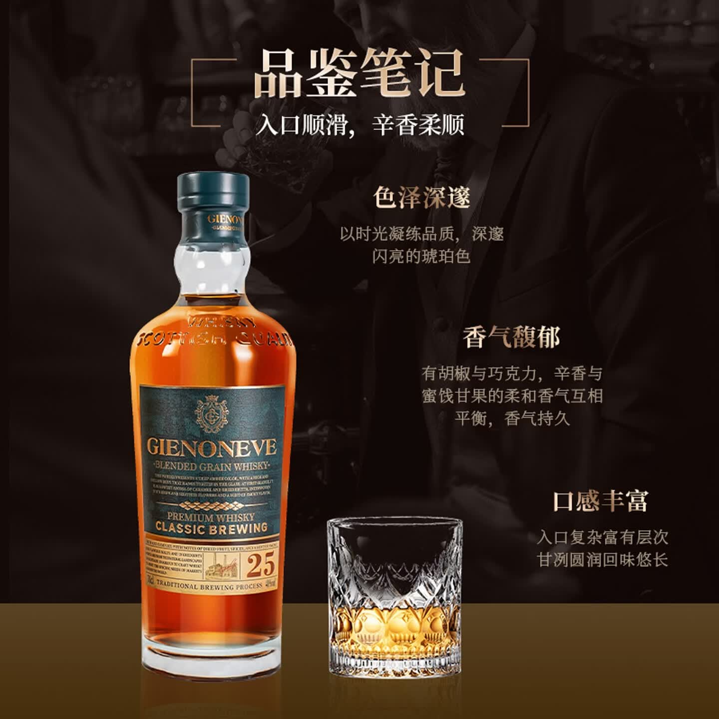 格兰尼维英国进口25威士忌酒调和型威士忌苏格兰威士忌洋酒烈酒40度700ml 【买3送4】格兰尼维25特醇威士忌【送同款1瓶+礼袋】