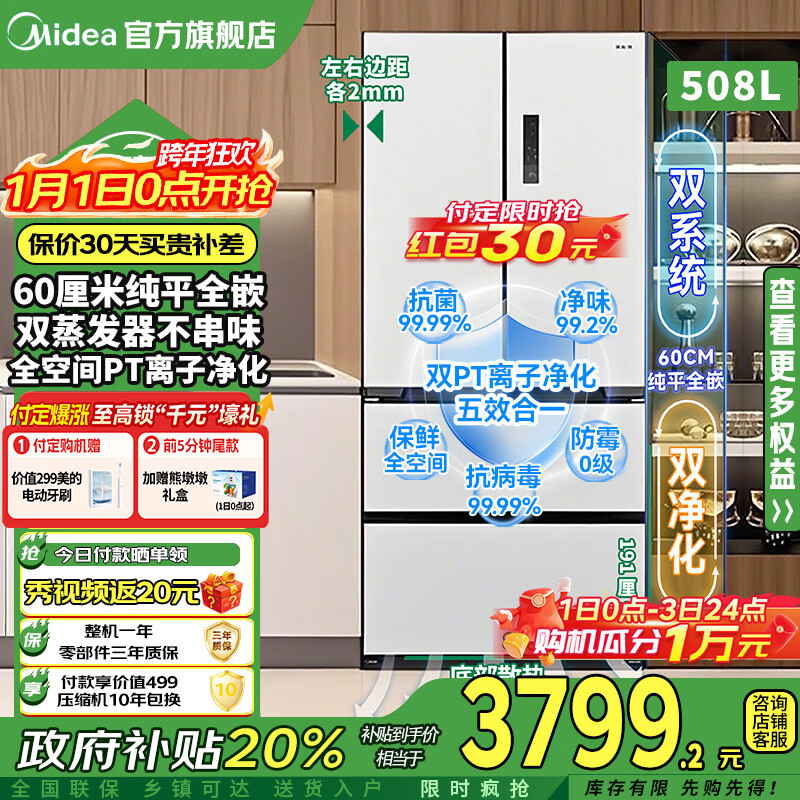 Ԥ�ۣ�plus��Ա:���� ����ϵ��508����ʽ���ű��� BCD-508WUFPZM(E) 3749.67Ԫ(����ȯ)