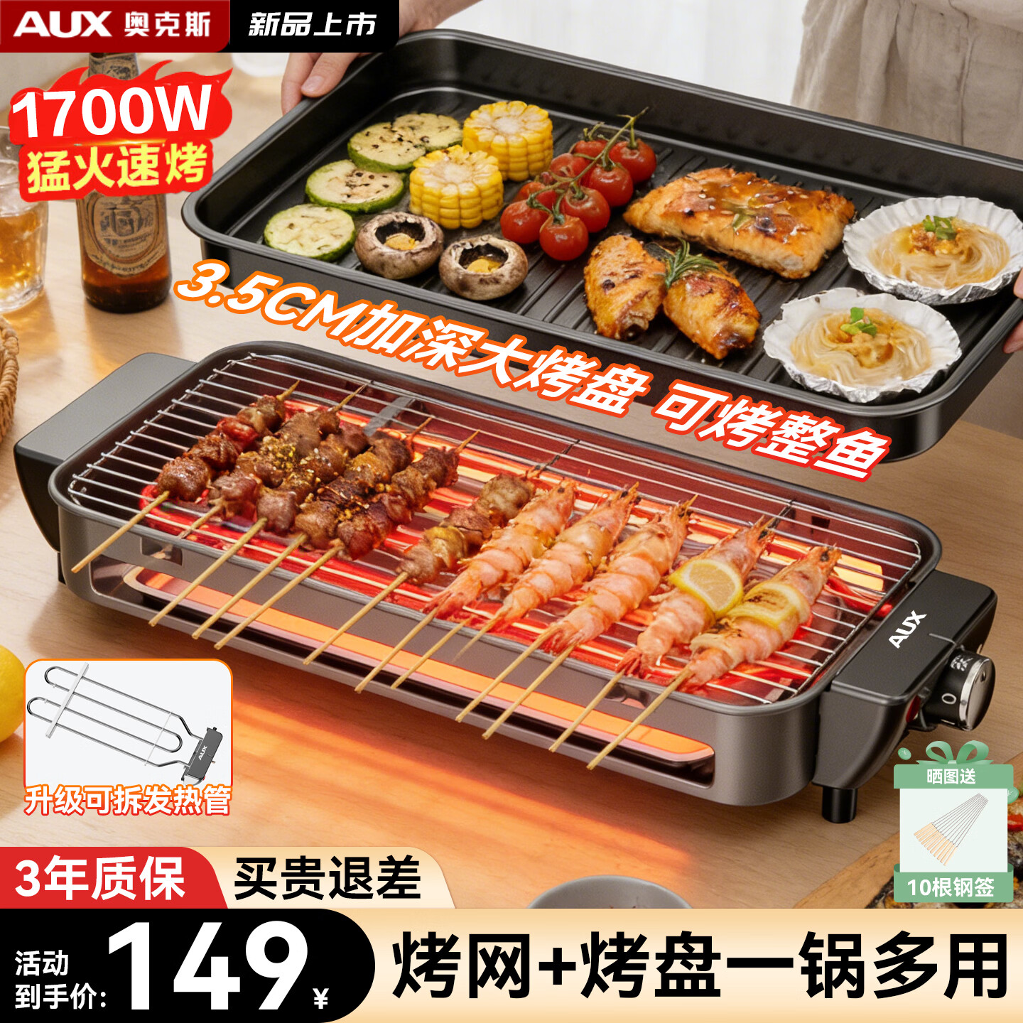 �¿�˹��AUX���翾¯��������һ��翾�̼���ɿ����տ������������̲�ճ�๦�����ù�����ɲ�ϴ �翾¯-����+3.5CM����� 1�� 149Ԫ