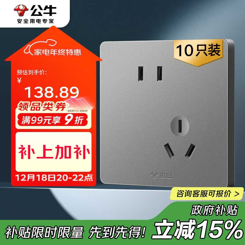 ��ţ��BULL������G12����װ10Aб��ײ���86�����G12Z223AS �ǿջ�ʮֻװ