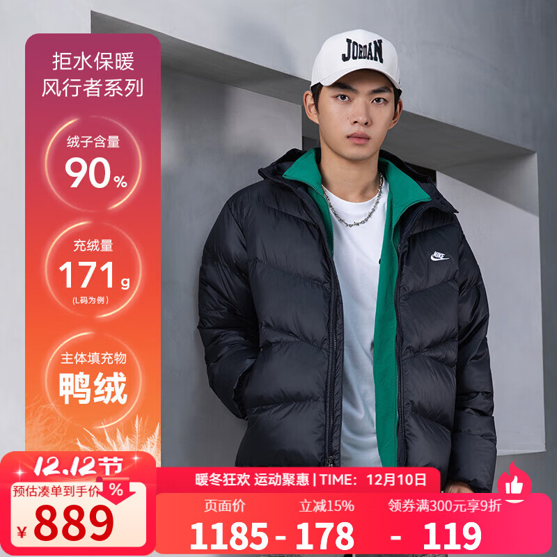 耐克（NIKE）羽绒服男装 25冬季新款运动服防风休闲连帽保暖潮流中长款外套 HQ7791-011 XL