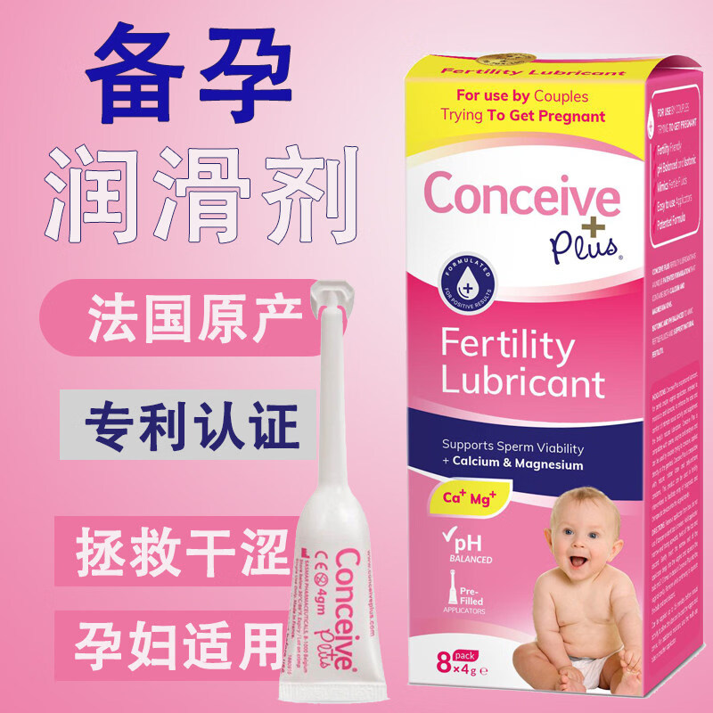 法国小天使碱性备孕润滑剂Conceive Plus夫妻碱性润滑剂 法国小天使备孕女款润滑剂8小只 1盒