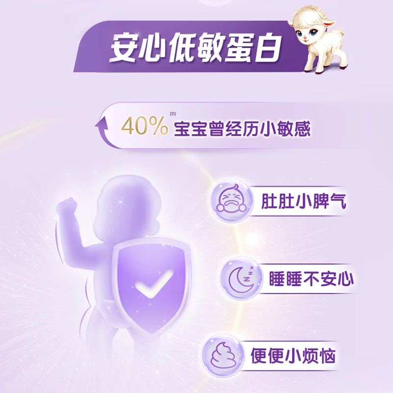 伊利金领冠悠滋小羊舒享羊奶粉【生羊乳】2段(6-12个月)700g*6