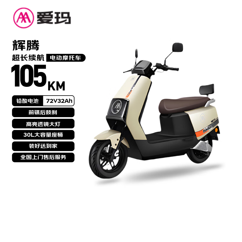 ����綯Ħ�г� ����72V32AH����������ֵ�����������ʳ������ܵ綯�� ��� 2771Ԫ