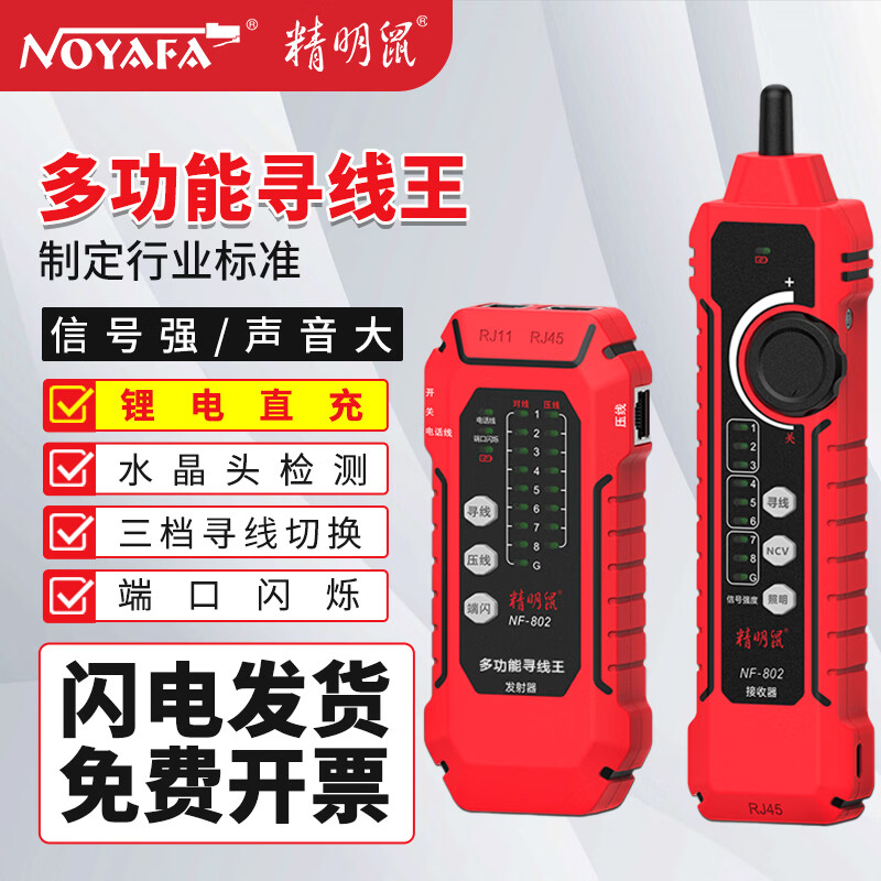 ������NF-802 ����Ѱ���� �๦�ܵ绰�������Ѳ���������ֲ����ǲ����� �����Ž�����POE������