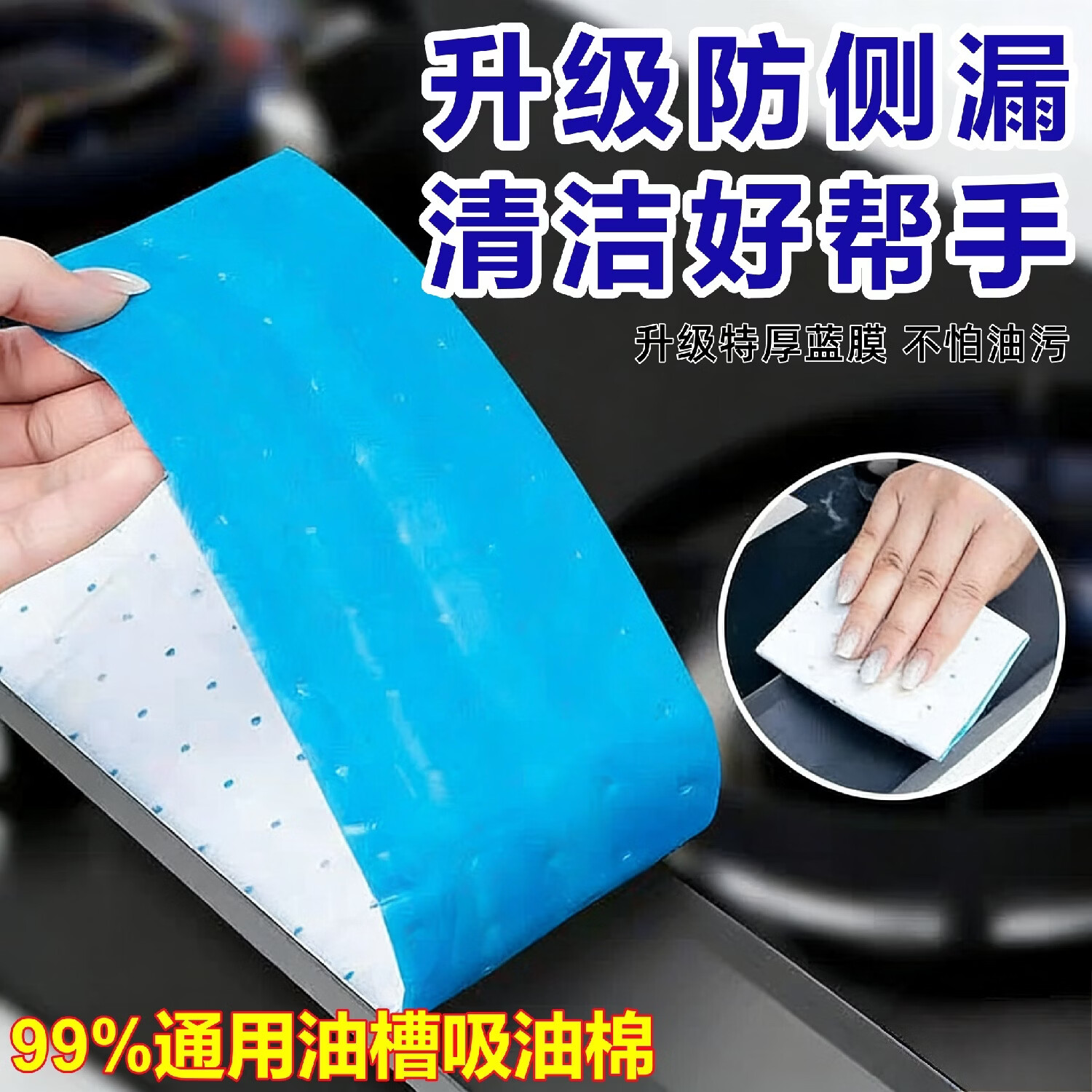 厨房贴纸油烟机吸油棉抽油烟机油槽吸油棉加厚通用过滤盒防油贴纸 全新升级熔喷布【强力吸油免洗即用即扔】 熔喷布更吸油【30条装】加厚不渗油