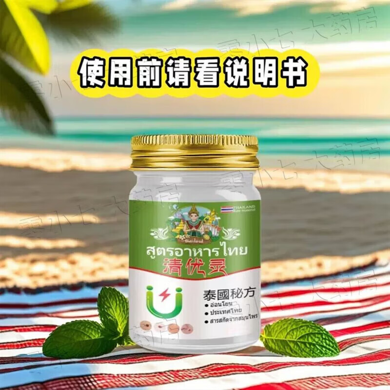 清优灵小肉粒疣膏泰国猴茧灵脖子肉粒瘊子凸痣扁平疣丝状疣外用涂 50g*1瓶