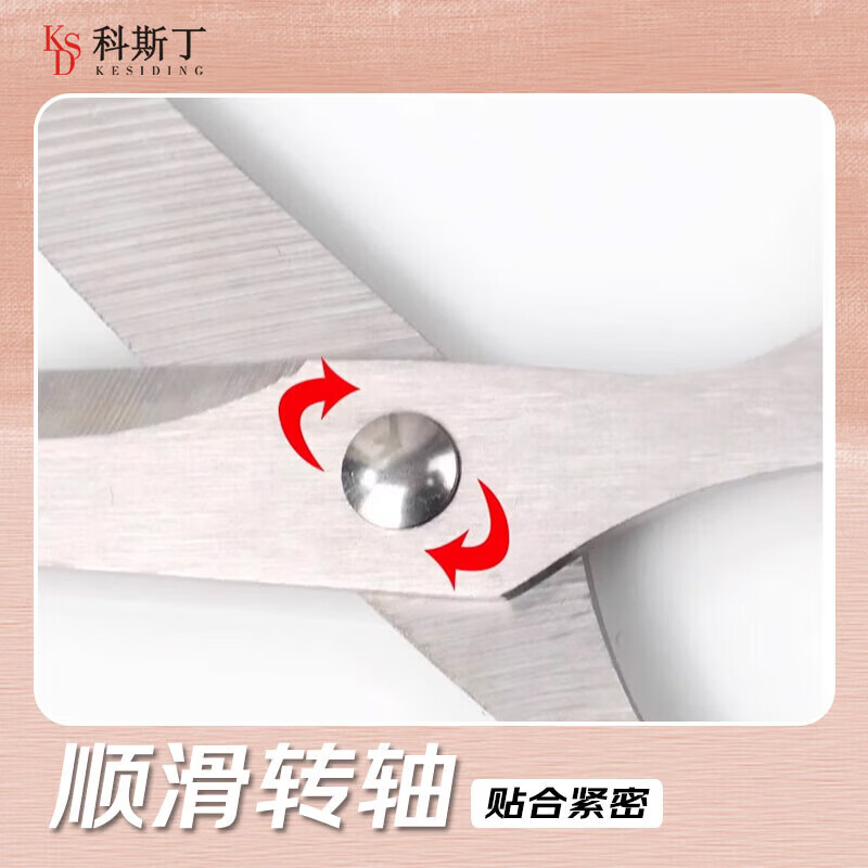 科斯丁【现货直发】 胶带剪刀 办公家用生活剪刀 中号手工剪纸刀 2支装