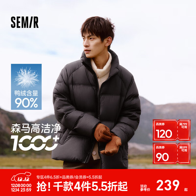 森马（Semir）羽绒服男冬加厚外套三防面包服情侣上衣 黑色(灰鸭绒)90001 S