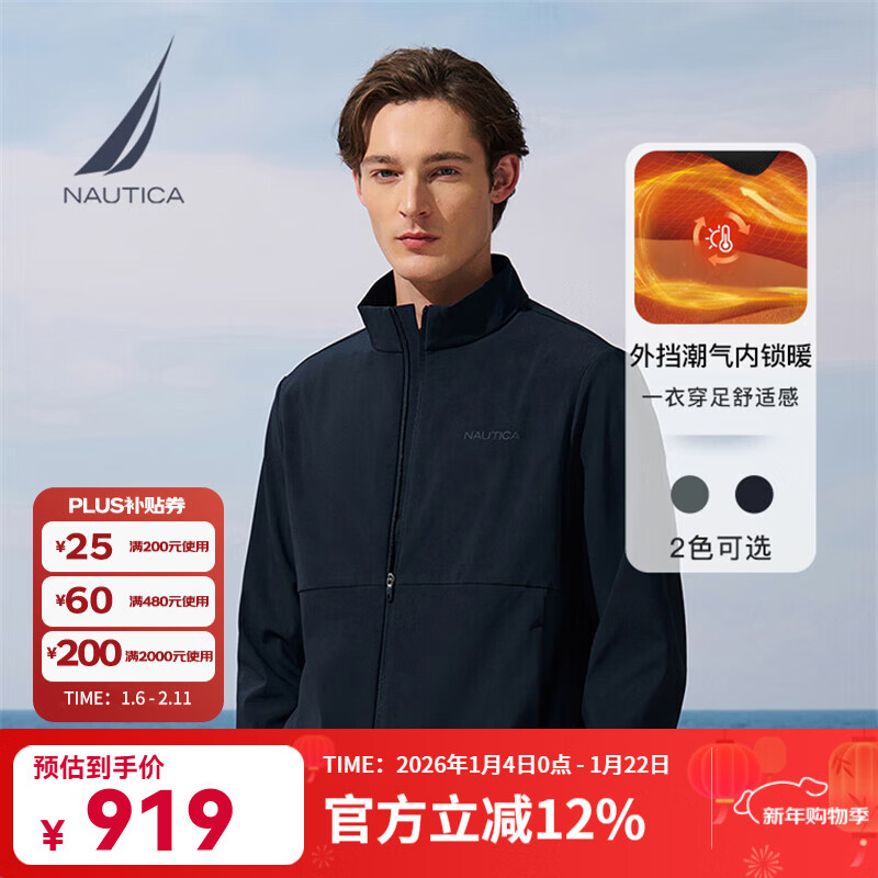 诺帝卡（NAUTICA）【商场同款】男装25秋冬新款防轻泼水复合绒内里厚外套夹克JO5310 藏青4NV L