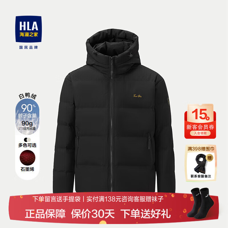 海澜之家（HLA）羽绒服男25冬季新款连帽三体联名系列石墨烯休闲百搭保暖外套 黑色98 XL 180/96A 推荐151~164斤
