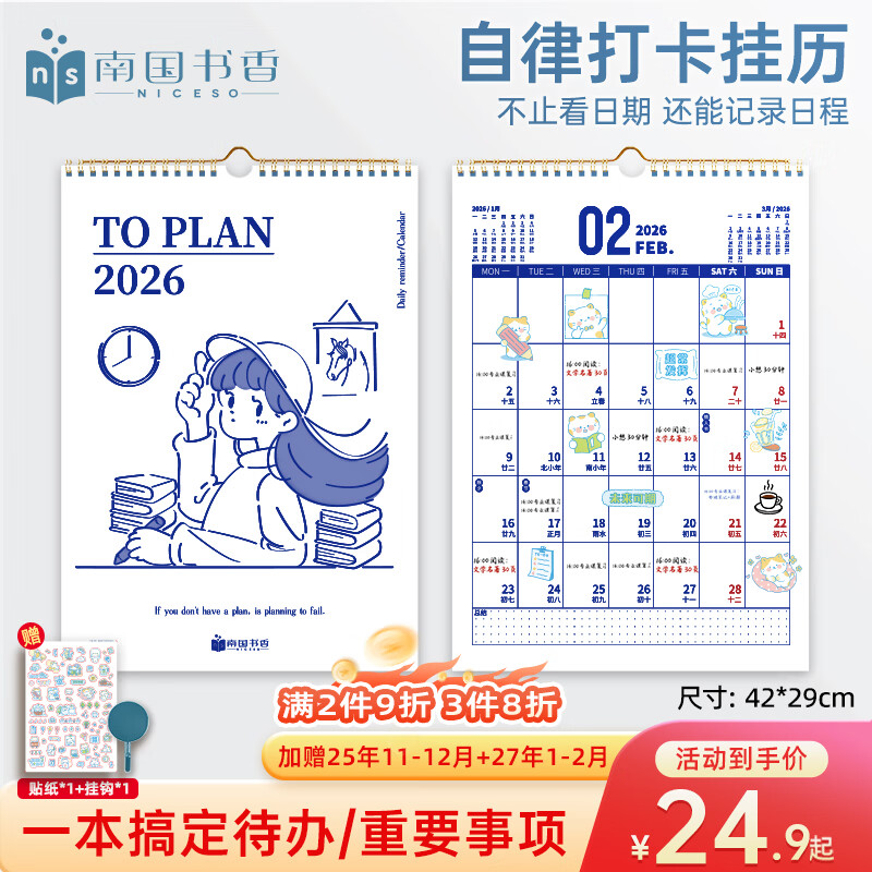 �Ϲ�����2026��������괴�������ƻ���ǽ�����ɴ򿨼ƻ����칫������˺�������������С̨��2025������ 16.66Ԫ