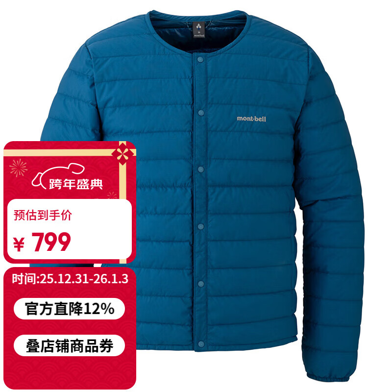 mont·bell 羽绒服男款秋冬轻薄800蓬鹅绒冲锋衣内胆保暖舒适外套 1101666 BL蓝色 XL