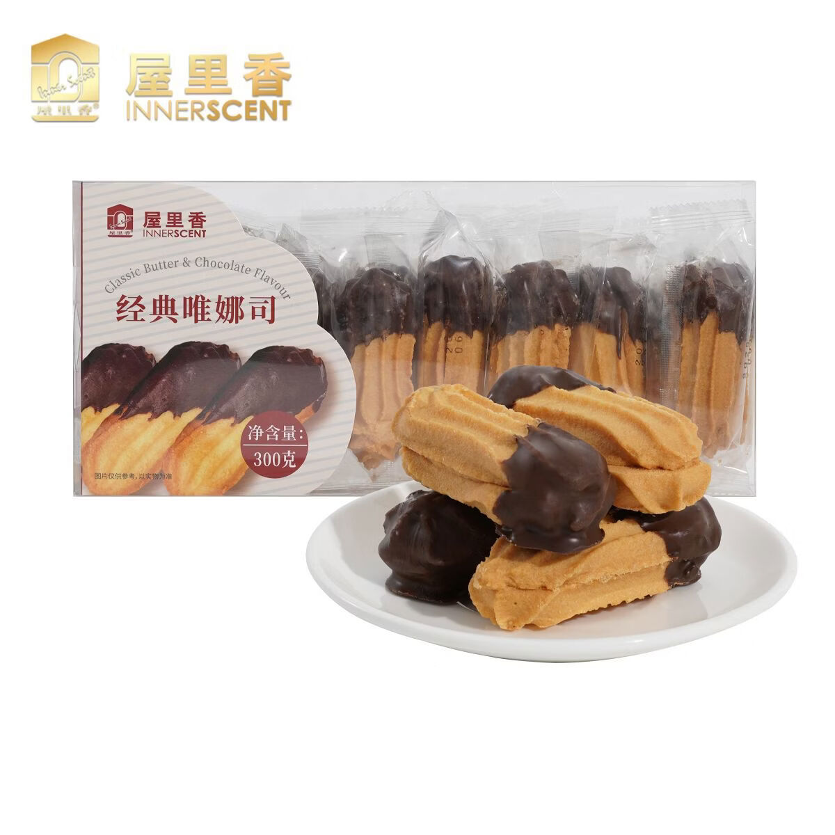 屋里香經(jīng)典唯娜司上海特產(chǎn)拉花曲奇餅干糕點下午茶零食點心伴手禮盒裝 300g經(jīng)典唯娜司